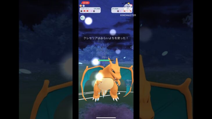 【ポケモンGO】リザードンが一貫してたらどうなるのかよくわかる(ハイパーリーグ)#ポケモンgo #ポケモン #goバトルリーグ #shorts