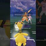 【ポケモンGO】デンリュウいいね！#ポケモンgo #ハイパーリーグ #shorts