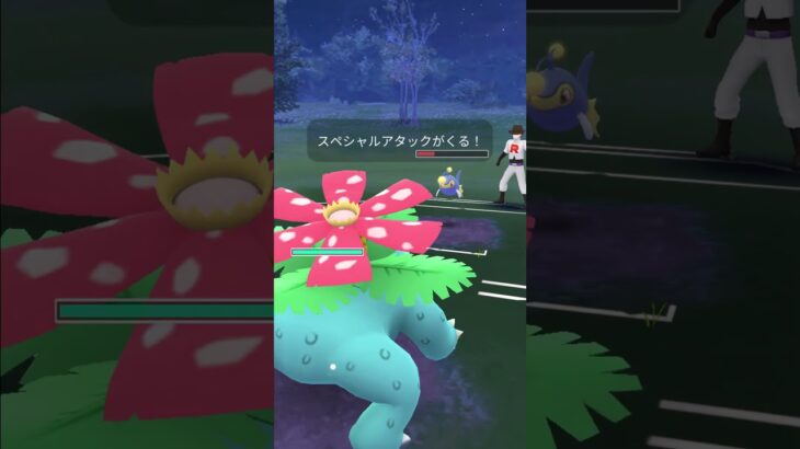 【ポケモンGO】苦手タイプに強く出れるのいい#ポケモンgo #スーパーリーグ #対戦動画 #shorts