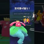 【ポケモンGO】陽光カップ最終日の対戦！#ポケモンgo #スーパーリーグ #対戦動画 #shorts