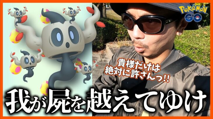 【ポケモンGO】一体何が起きているんだ・・・？ボクレーさんよ・・・色違いボクレーさんよ・・・？【ハロウィンpart.1～4日目～】