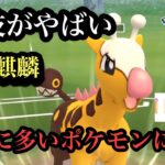 『ポケモンGO』陽光カップ環境に爆刺さりで技がヤバすぎるキリンリキ！#pokemongo #pokemon #ゲーム #ゲーム実況 #ポケモン #ポケモンgo #gbl #スーパーリーグ #対戦動画