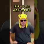 【ポケモンGO】新たな機能！？チームコラボ！？#shorts