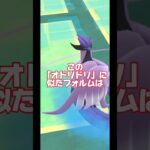 【ポケモンGO】ガラフリさん！いい加減にゲットされてくれ#shorts