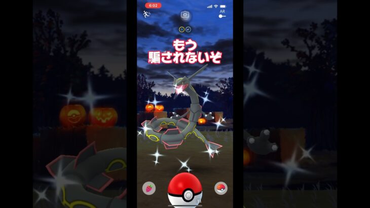 【ポケモンGO】色違いレックウザに化けたゾロアに出会う#shorts