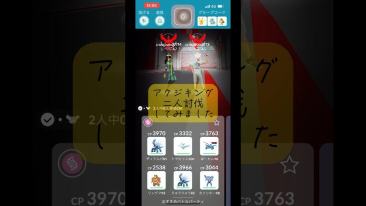 【ポケモンGO】アクジキングレイド二人討伐してみた結果…#shorts