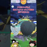 【ポケモンGO】ぼっちでもアクジキング(ver. ドラゴンクロ―)のレイドは倒せる‼#shorts