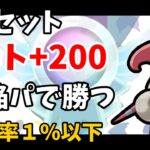 【ポケモンGO】チルタリスの動画のはずが、シュバルゴが主役を奪ったww