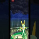 【ポケモンGO】(ポケモン募集)出禁にされていたジャローダをマジで久しぶりに使いましたwwwwww(スーパーリーグ)#ポケモンgo #goバトルリーグ #shorts