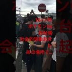 【ポケモンGo】お台場にラプラス出現したあの場所で… ＃ポケモンGo