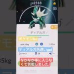 【ポケモン】ポケモンGo　ディアルガ色違いgetしました✨🎯　手に入れるのにめちゃ苦労しました。#ポケモン#ポケカ#ポケモンカード#色違い