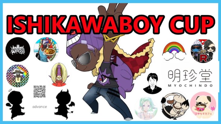 【ポケモンＧＯ】第１回ISHIKAWABOYCUP【6-3】