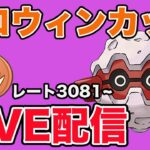 【生配信】強いのか？フォレトスを試してみる！  Live #899【ハロウィンカップ】【GOバトルリーグ】【ポケモンGO】