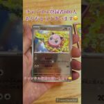 Pokémon Card ポケカ151開封！ #オリパ #ガチャ #ポケカ #ポケモンカード #ポケモンgo #pokemon #151