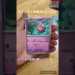 Pokémon Card ポケモンカード151開封！ #ポケカ #ポケモンカード #オリパ #ポケモンgo #ガチャ #pokemon #151