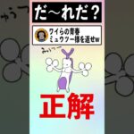 ポケモンシルエットクイズ😂😂😂 │Pokemon silhouette quiz😂😂😂 #ポケモンgo #pokémon  #シルエットクイズ #pokemongo #pokemon #shorts