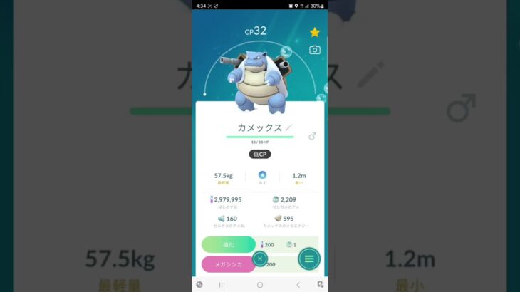 PokemonGo⭐低CP⭐ポケモンGO⭐激レアいる❓️