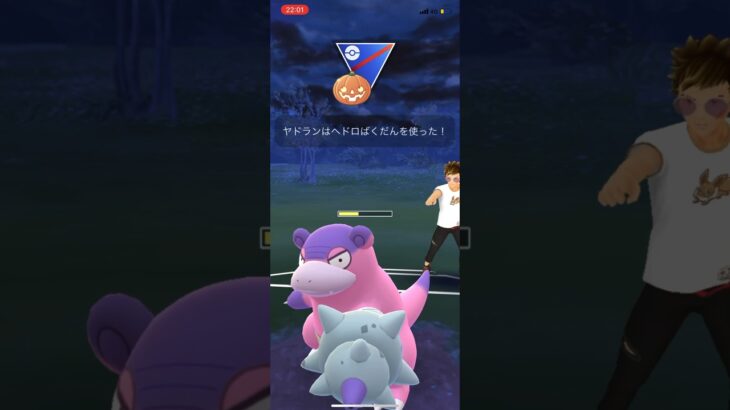 アメXL足りないけどメレシー1 #ポケモンgo #ショート #gbl #ハロウィンカップ