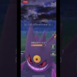 ローブシンのぶん回すでカイホウしてみた.#ポケモンgo #ポケモン #バズれ