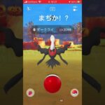 まぢか！？#ポケモンgo #人気