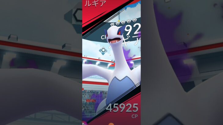 【ポケモンgo】シャドウレイド　シャドウルギア登場