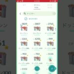 【ドッコラー】コミュデイ成果【色違いなど】 #ポケモンgo