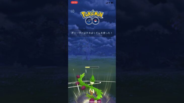 オリーヴァはやれるのか？#ポケモンgo #ショート #スーパーリーグ #gbl