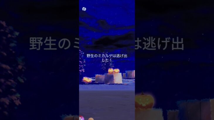 【ポケモンgo】ミカルゲに逃げられたぁ ！？　#ポケモンgo