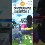 アクジキングを討伐【#レイドバトル　#ポケgo #ポケットモンスター #ポケモンgo #ポケモン　#Pokémon 】