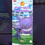 ゲンガー討伐！【＃レイドバトル#ポケgo #ポケットモンスター #ポケモンgo #ポケモン #Pokémon】