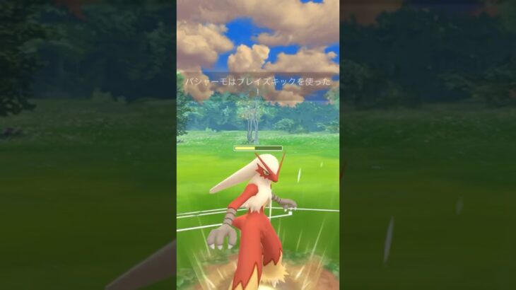 【陽光カップ】バシャーモ・プクリン・ラグラージで対戦！ #ポケモンgo #goバトルリーグ #pokemongo #gbl #ポケモン #陽光カップ #shorts