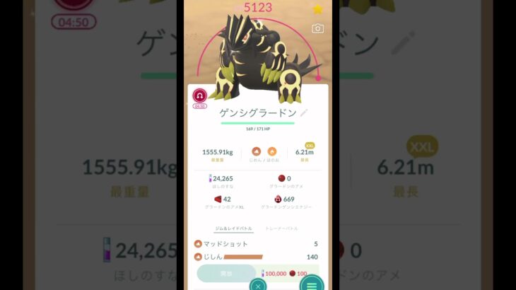 やったー(?)これで無限に回復出来るね！！？#ポケモンgo #ポケモンgo色違い #ポケモン　#バグ #shorts