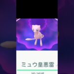 月のワルツ① ミュウ技ガチャ#ポケモンgo #pokemon #ミュウ