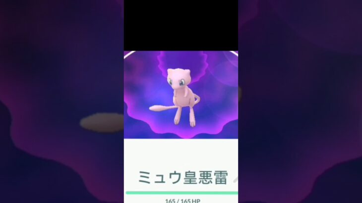 月のワルツ① ミュウ技ガチャ#ポケモンgo #pokemon #ミュウ