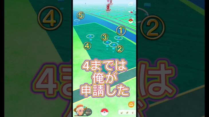 ポケストップすきっちゅうーの#ポケモンgo #pokemon #すきっちゅーの #ポケストップ申請