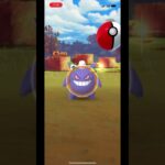 ポケモンgo 特別な着飾ったゲンガーゲットチャレンジ　ハロウィン #pokemongo