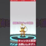 探偵ピカチュウ進化！ #ポケモンgo #shorts