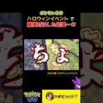 『ポケモントレーナーの やまだ がしょうぶをしかけてきた！』#ポケモンgo #shorts