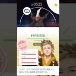 初日にダークライ💯‼️#ポケモン #ポケモンgo #ダークライ #shorts