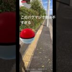 #ポケモンgo #ポケモンsv