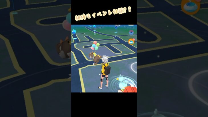 【ポケモンgo】可愛い（？）イベント仕様の相棒（HUKUHUKU）