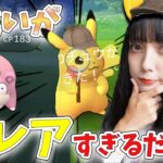 名探偵ピカチュウの色違い…激レアすぎるだろ！！＾p＾【ポケモンGO】