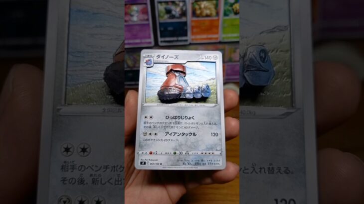 【ポケカ】ダイノーズシャドーボック #pokemon #ポケモンgo #シャドーボックス #ポケモンカード#pokemoncards