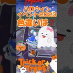 【pokemongo】#pokemongo #ポケモン色違い   #ポケモンgo  #ハロウィン　ハロウィンイベント色違い　 #shorts #Halloween   がくがくchannel応援宜しく