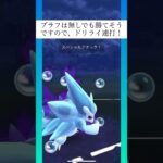 【スーパーリーグ】締めはサンドパン！デオキシス、ベロリンガ、saサンドパン #ポケモンgo#スーパーリーグ#gbl #goバトルリーグ