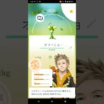 ポケモンＧＯ図鑑うめ～↗️