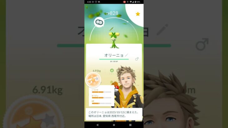 ポケモンＧＯ図鑑うめ～↗️