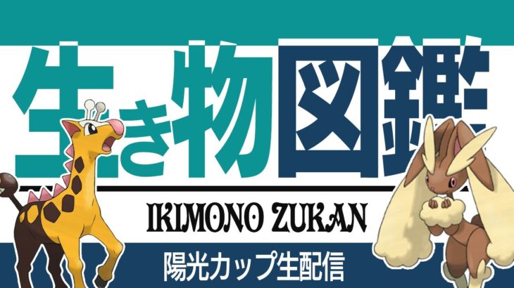 【陽光カップ】ひさびさ配信！！やばいにどげりパーティ爆誕ww【GBL】