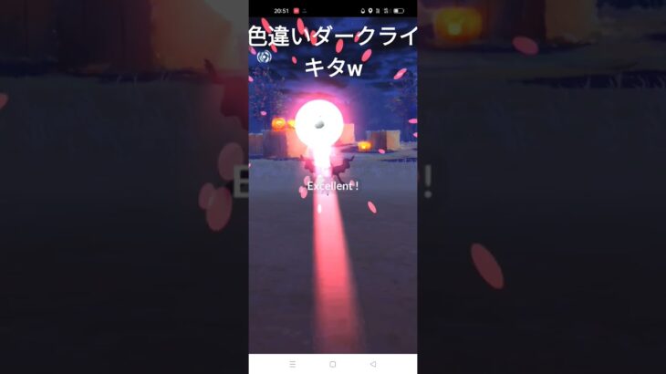 ダークライキタww！＃ポケモンGO