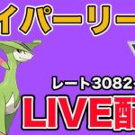 【生配信】色違い100%を出した記念にビリジオンを使っていく！ Live #914【ハイパーリーグ】【GOバトルリーグ】【ポケモンGO】